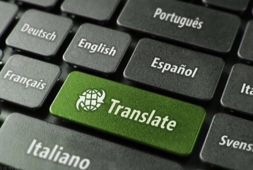 如何挑选靠谱的英文翻译公司？